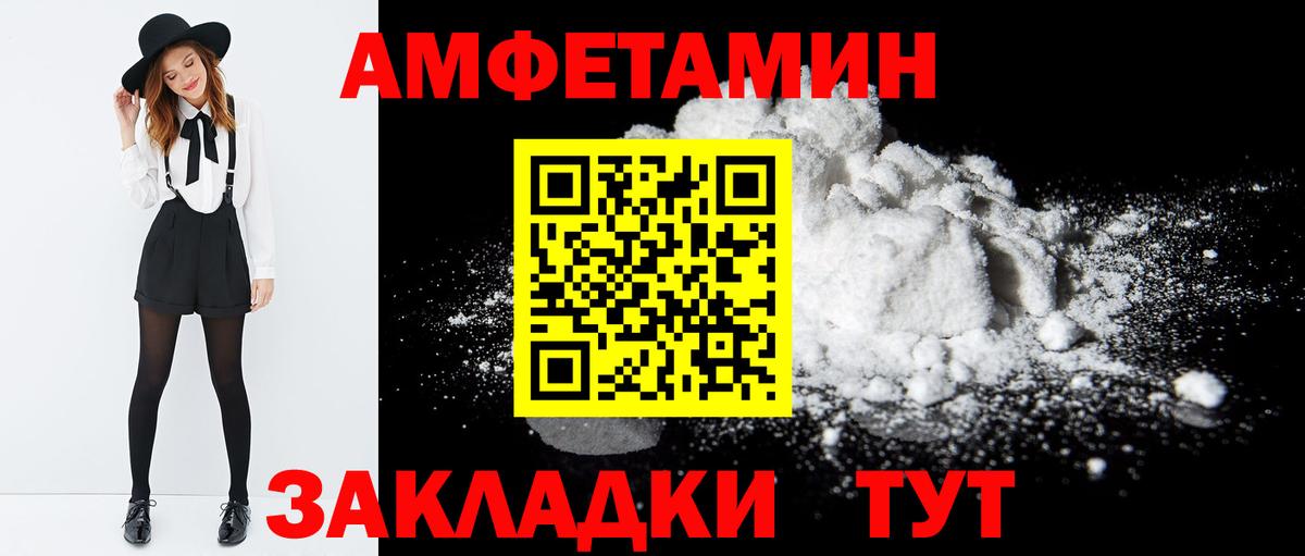 Тула  Амфетамин Розовый  Amphetamine  Вход с VPN 