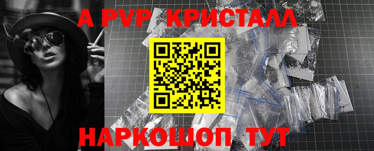 APVP мука Тула