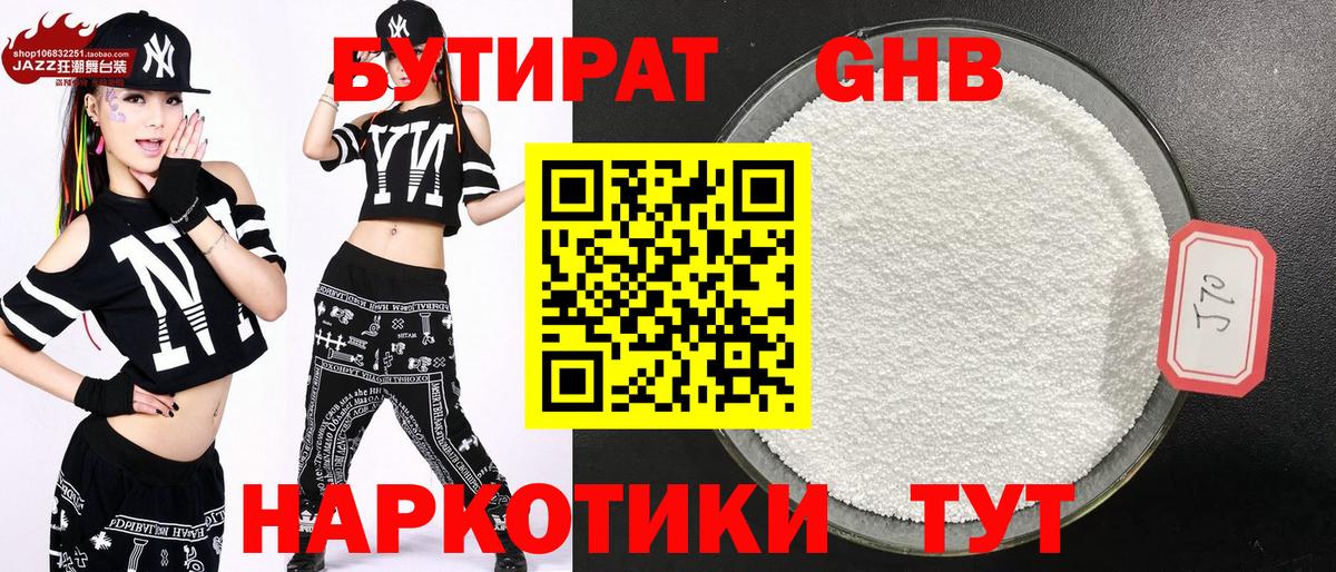 БУТИРАТ вода  БУТИРАТ  Тула  Вход с VPN 