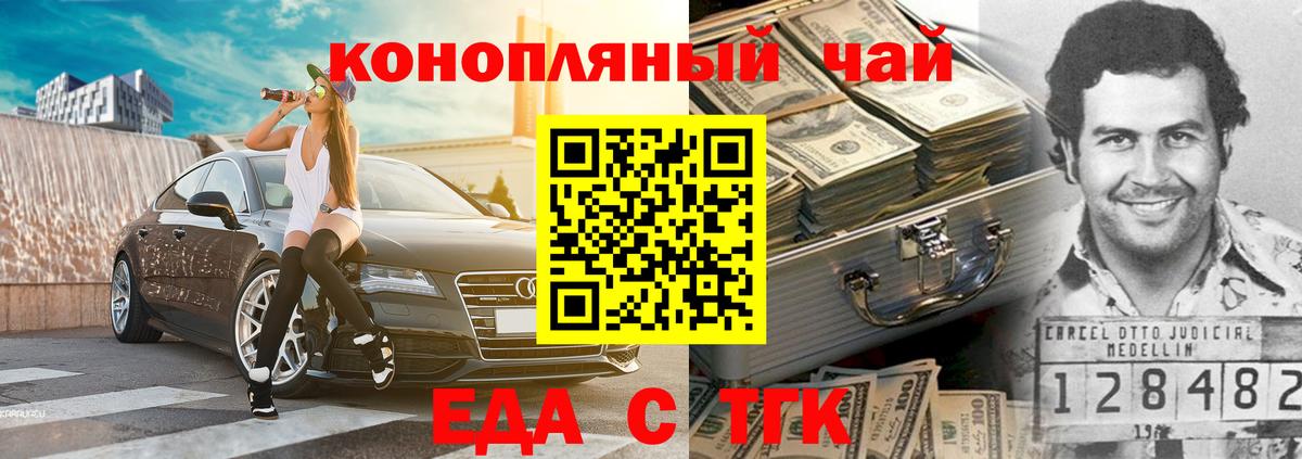 Canna-Cookies конопля  Вход с VPN  Тула 