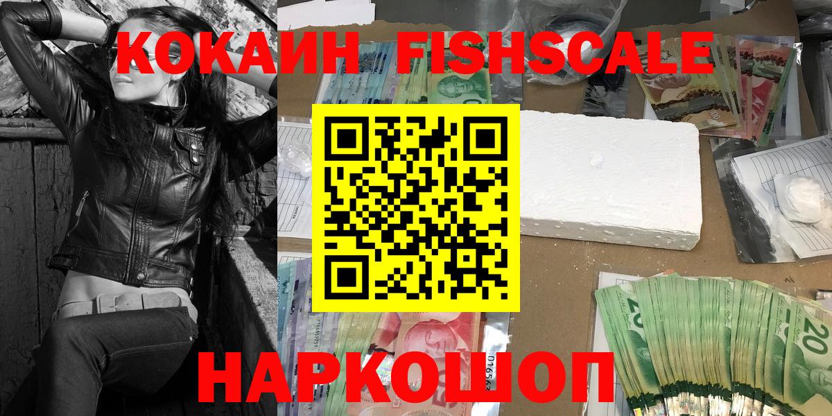 Кокаин 99% Тула
