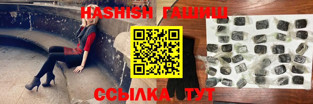 Гашиш hashish Тула