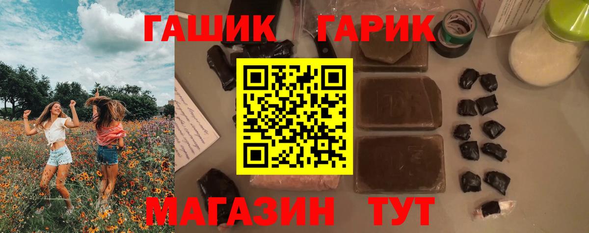Тула  ГАШИШ 40% ТГК  цена   Вход с VPN  Гашиш гарик 