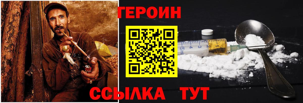Тула  Героин Heroin  Вход с VPN 