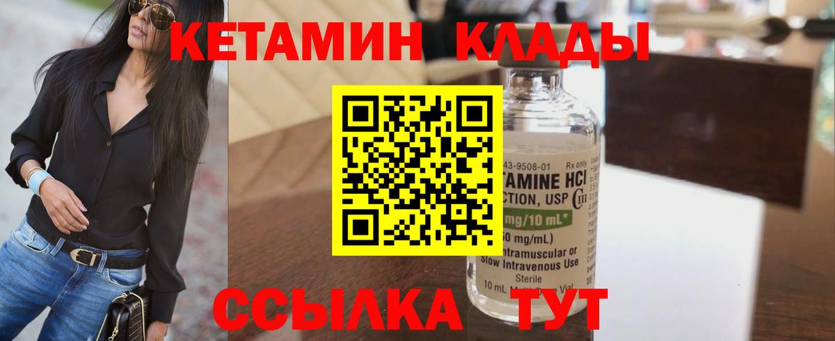 КЕТАМИН VHQ Тула