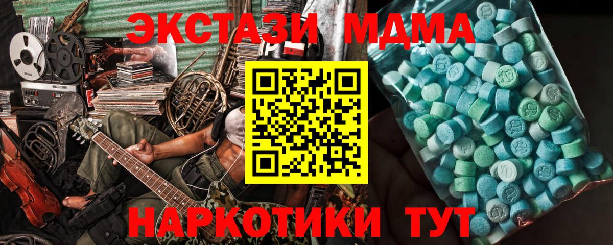 МДМА молли  Вход с VPN  Тула  МДМА VHQ 