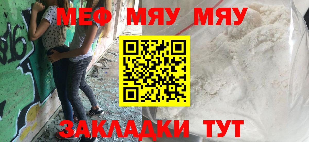 Меф 4 MMC  Меф  МЕФ мука  Тула  Вход с VPN 