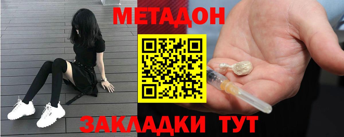 Метадон мёд  МЕТАДОН кристалл  Тула  Вход с VPN 