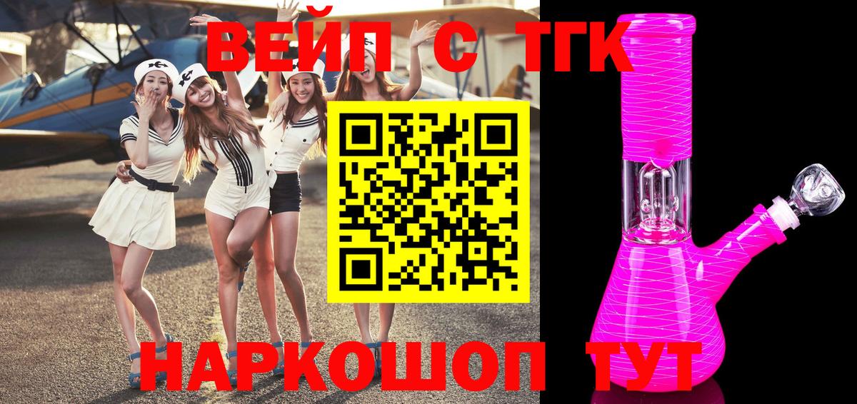Дистиллят ТГК жижа Тула